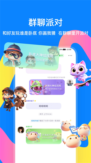 火星app下载图5