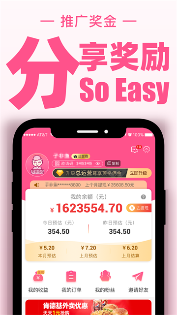 买手妈妈下载最新版本图2