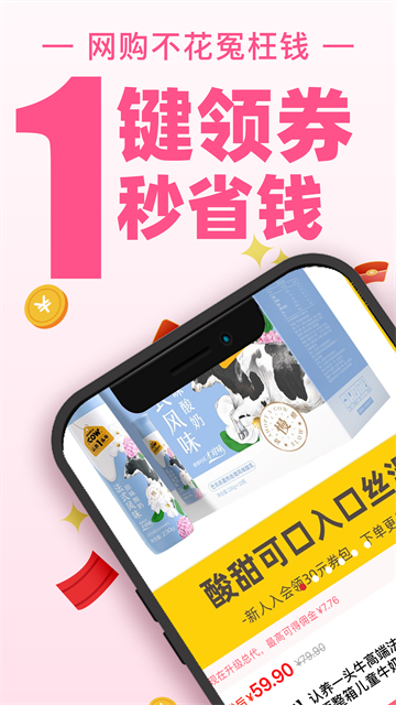 买手妈妈下载最新版本图5