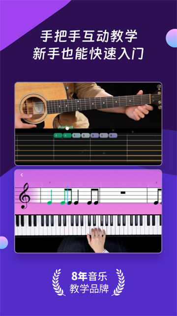 AI音乐学园免费版图1