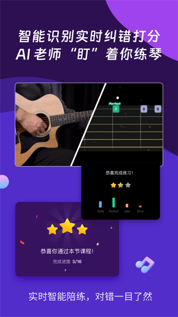 AI音乐学园免费版图3