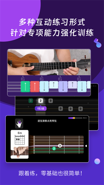 AI音乐学园免费版图4