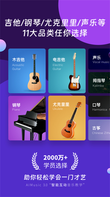 AI音乐学园免费版图5