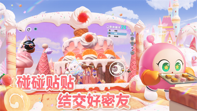 蛋仔派对最新版图3