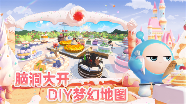 蛋仔派对最新版图4