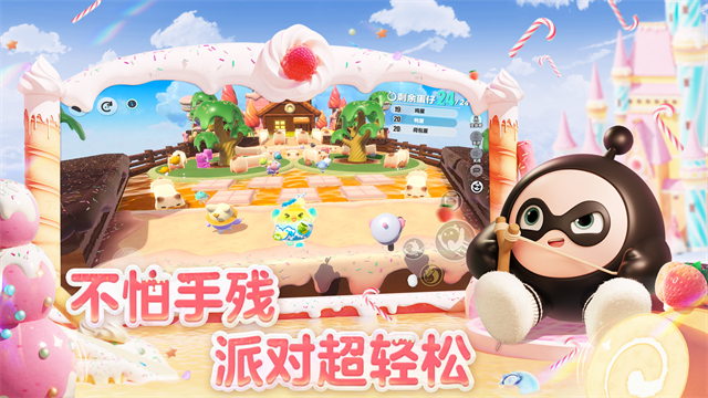 蛋仔派对最新版图5