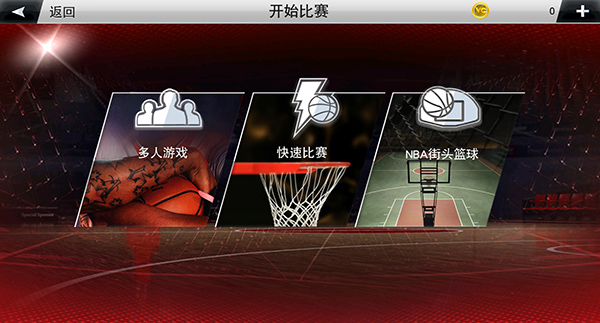 NBA2K20豪华典藏版图2