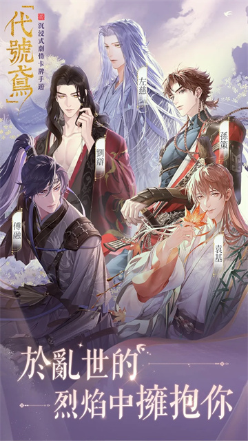 代号鸢最新版图1