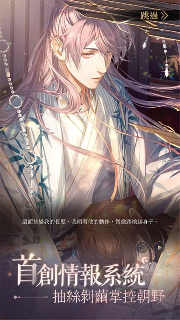 代号鸢最新版图3