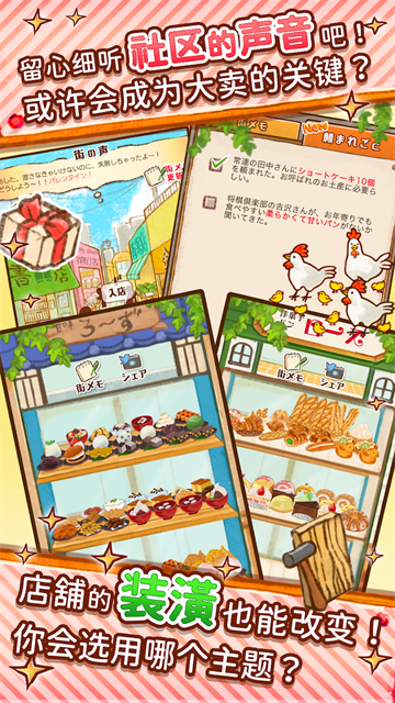 洋果子店2025最新版图4