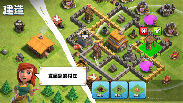 部落冲突国际服图2