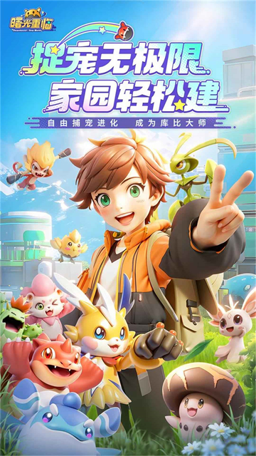 曙光重临最新版本图1