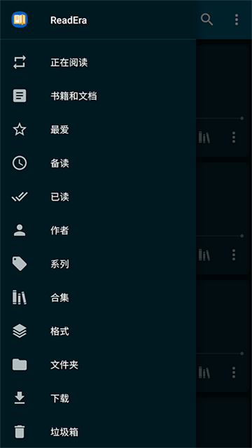 ReadEra电子阅读器高级版图1
