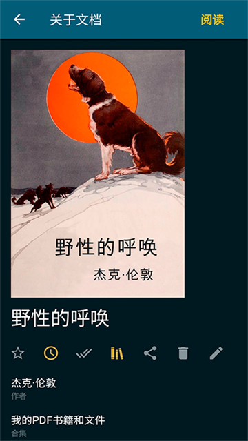 ReadEra电子阅读器高级版图2