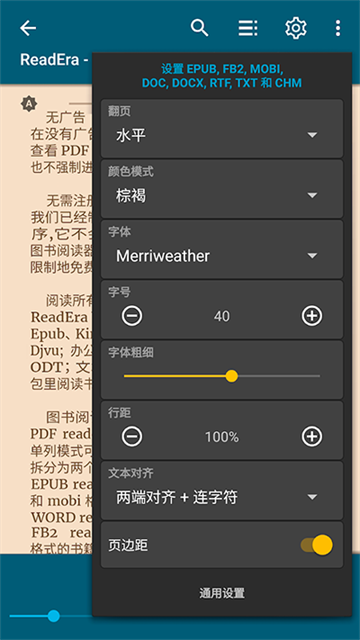 ReadEra电子阅读器高级版图3