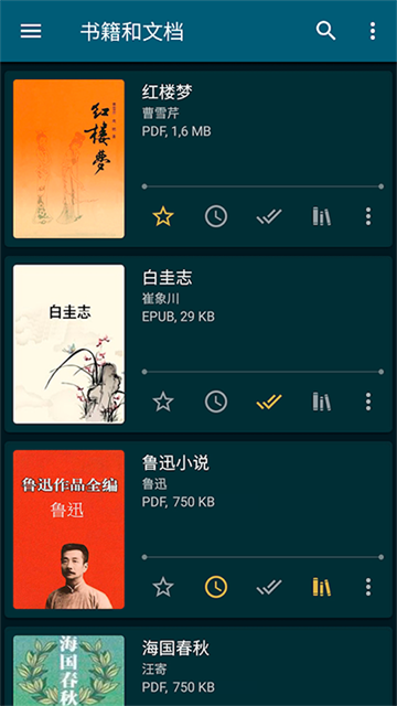 ReadEra电子阅读器高级版图5