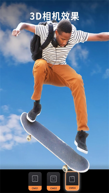 motionleap安卓版下载安装图3