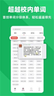 拓词工具