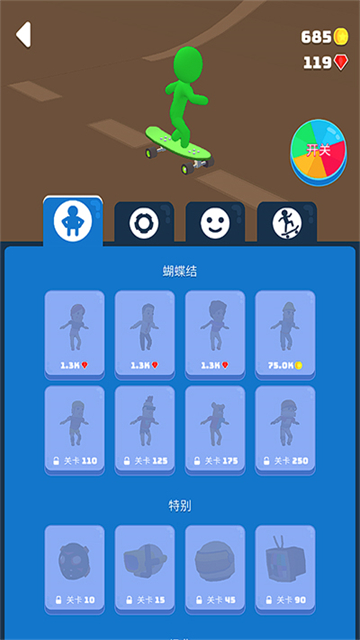 滑雪之星最新版图1