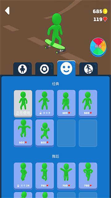 滑雪之星最新版图5