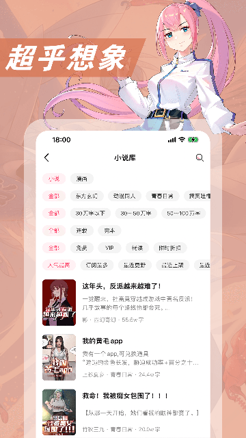 次元姬小说App免费版图2
