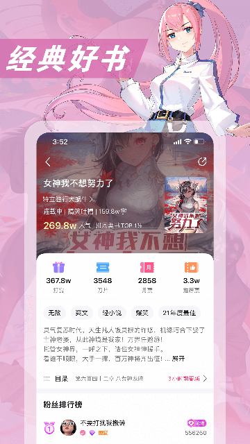 次元姬小说App免费版图3