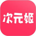 次元姬小说App免费版