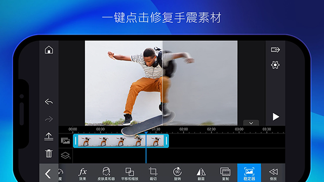 威力导演手机版2025最新版图5