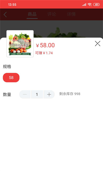 邮乐优鲜App下载图1