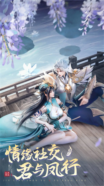九灵神域腾讯版图3