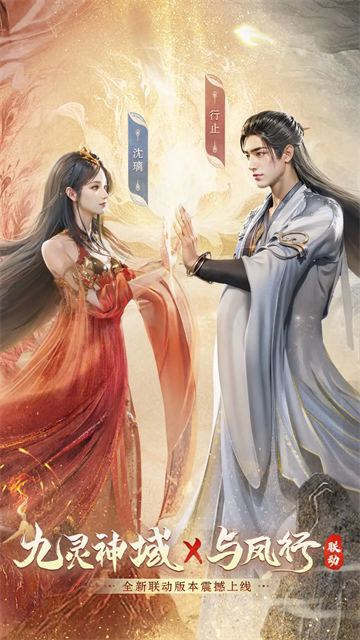 九灵神域腾讯版图4