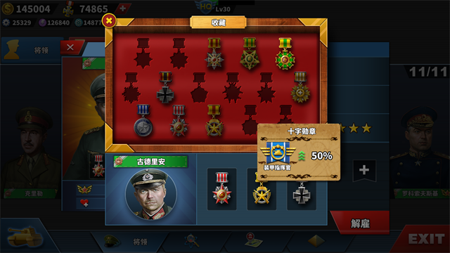 世界征服者4国际版图3