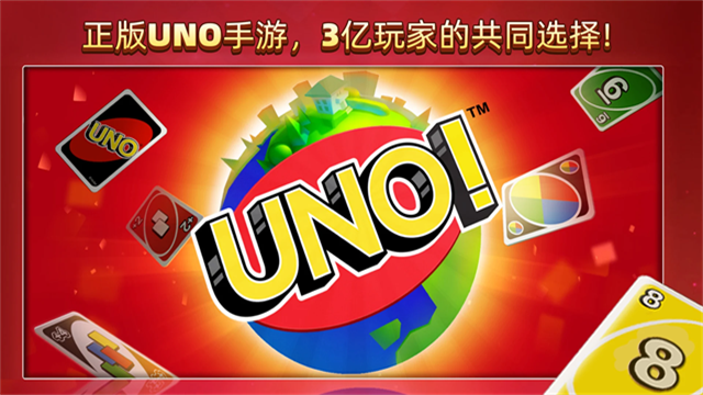 uno安卓国际服图1