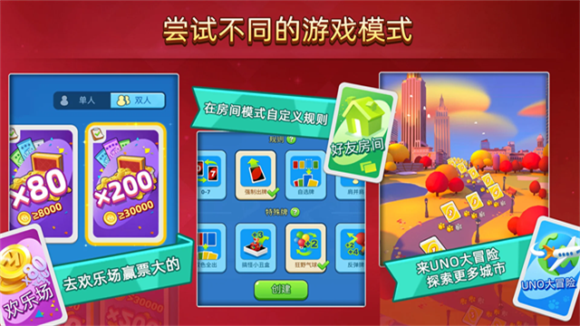 uno安卓国际服图2