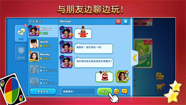 uno安卓国际服图4
