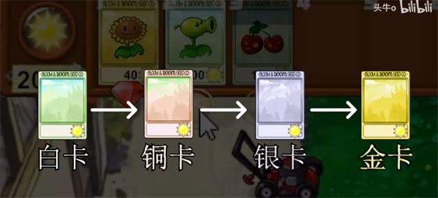 植物大战僵尸新指导版最新版下载图1