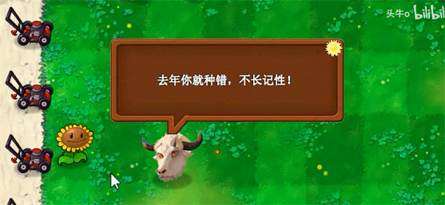 植物大战僵尸新指导版最新版下载图3