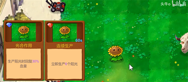 植物大战僵尸新指导版最新版下载图4