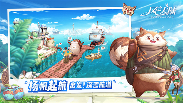 风之大陆腾讯版图2