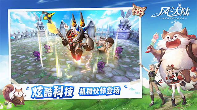 风之大陆腾讯版图5