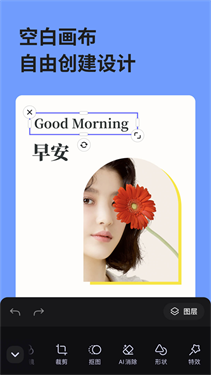 美图设计师