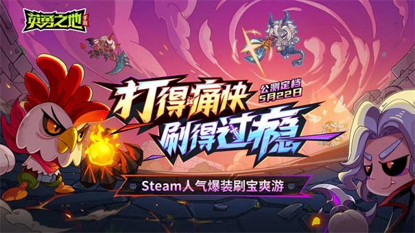 英勇之地无限资源版图5