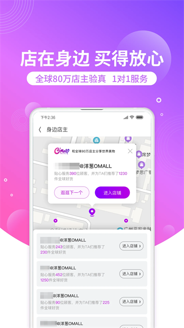 洋葱OMALL最新版图1