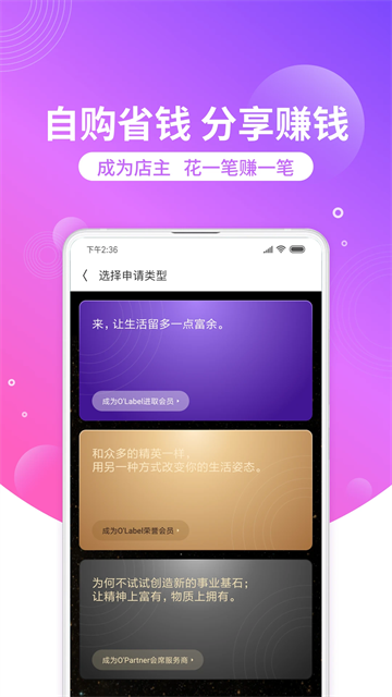 洋葱OMALL最新版图2