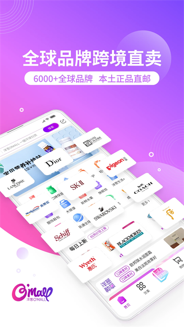 洋葱OMALL最新版图3