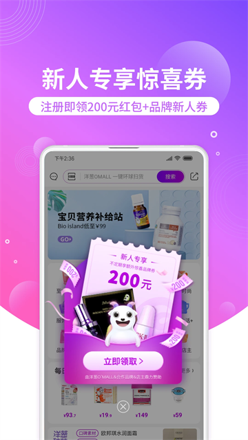 洋葱OMALL最新版图4