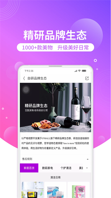 洋葱OMALL最新版图5