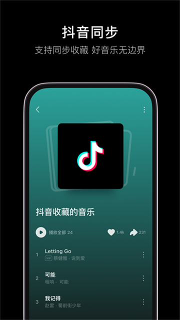 汽水音乐无限版图1
