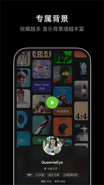 汽水音乐无限版图2