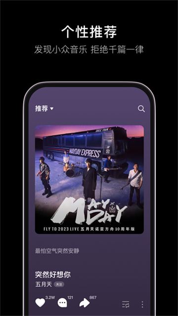 汽水音乐无限版图5